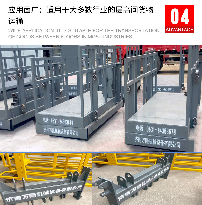 固定升降貨梯定做價(jià)格如何計(jì)算_升降梯的規(guī)格型號(hào)_升降工作梯