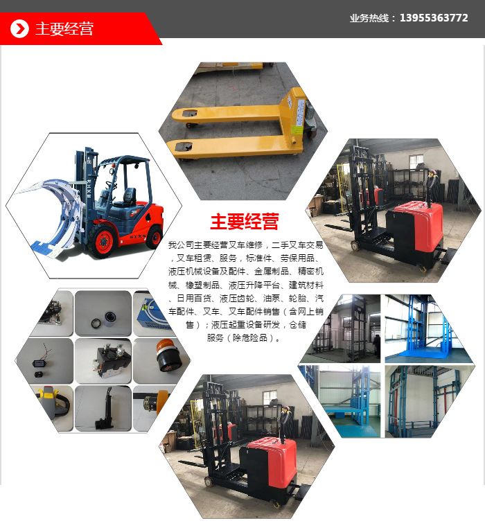 遂寧市大噸位升降貨梯如何操作_液壓升降平臺分類_液壓升降平臺應(yīng)用領(lǐng)域