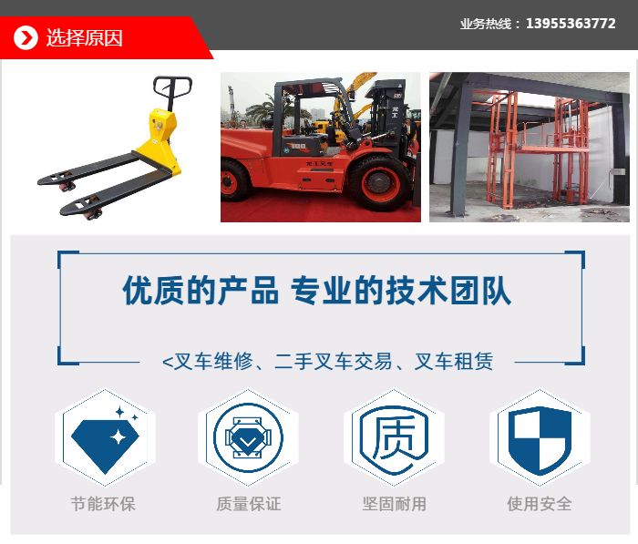 液壓升降平臺分類_液壓升降平臺應(yīng)用領(lǐng)域_遂寧市大噸位升降貨梯如何操作